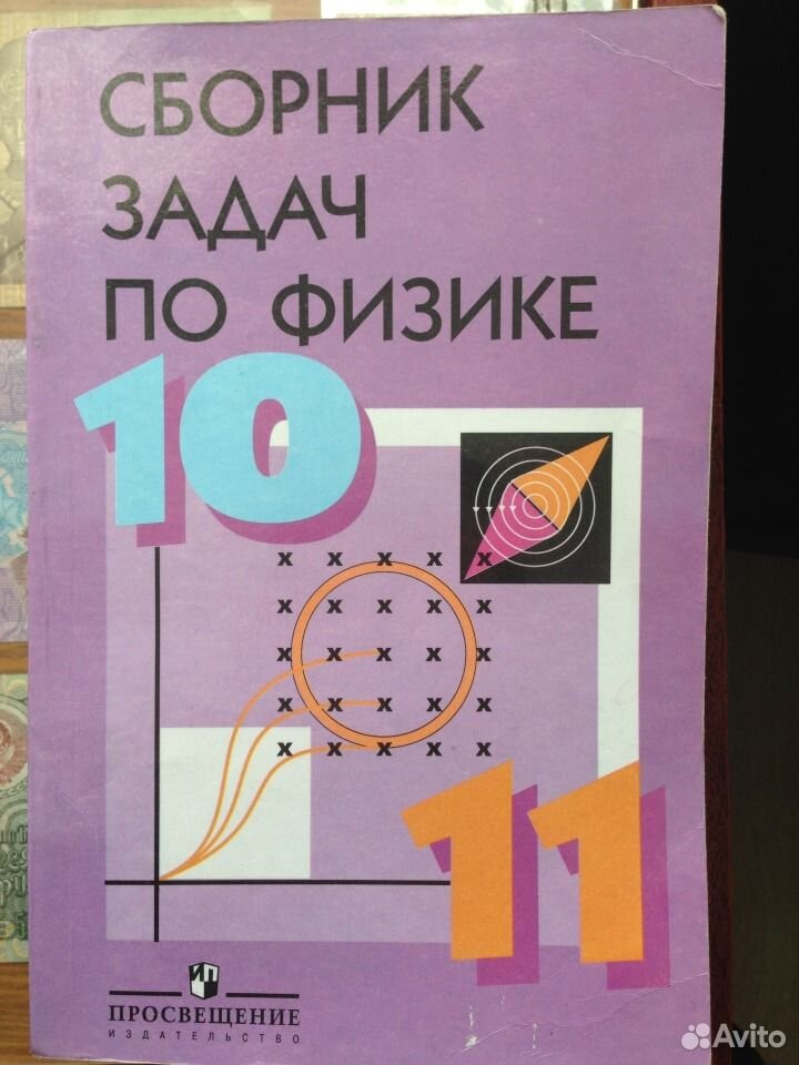 Гдз По Физике 10 Класс Дик - Prakard