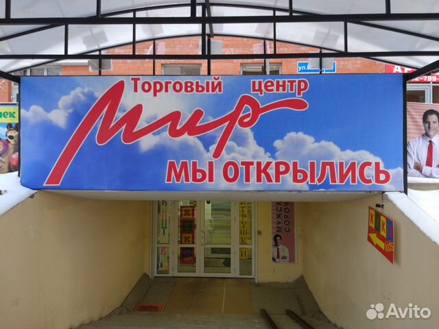 Тц Мир Интернет Магазин