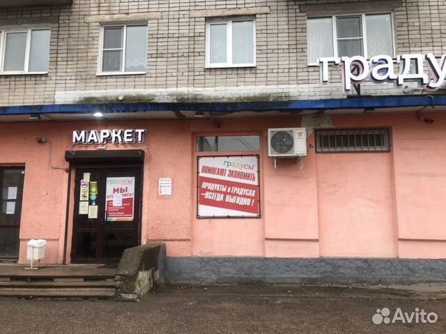 Авито Вышний Волочек Аренда Магазина