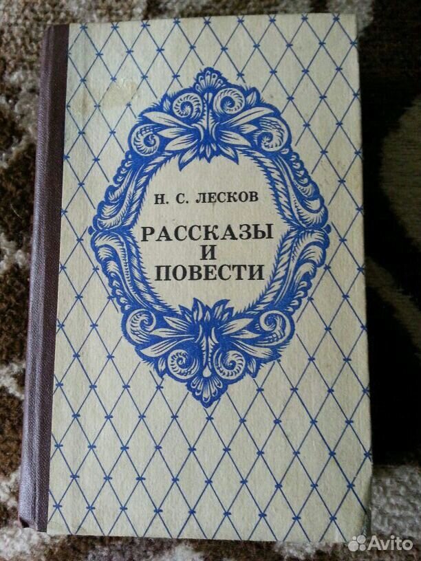 Слушать рассказы лескова. Рассказы Лескова. Лесков повести и рассказы.