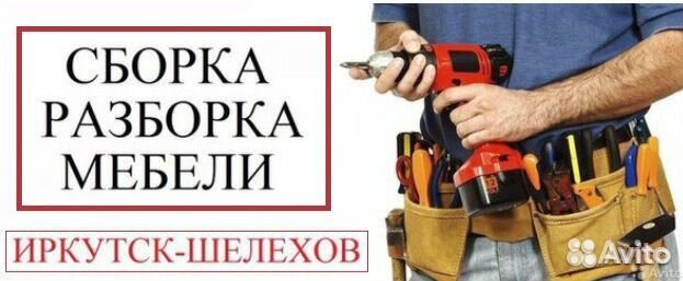 Услуги сборки мебели оквэд