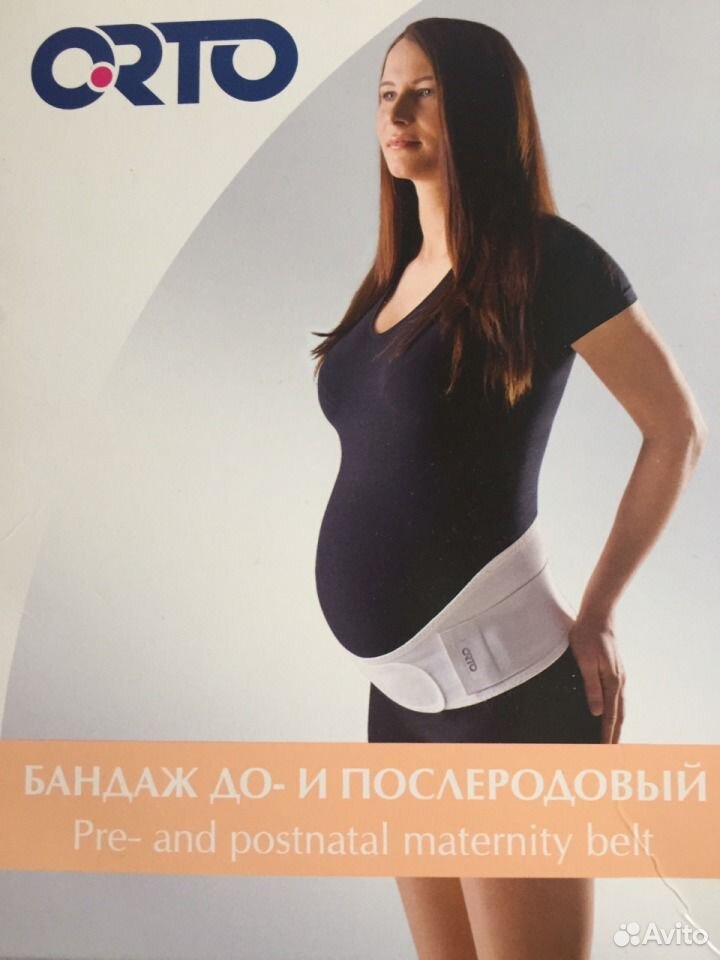 Бандажи Для Беременных Купить В Омске