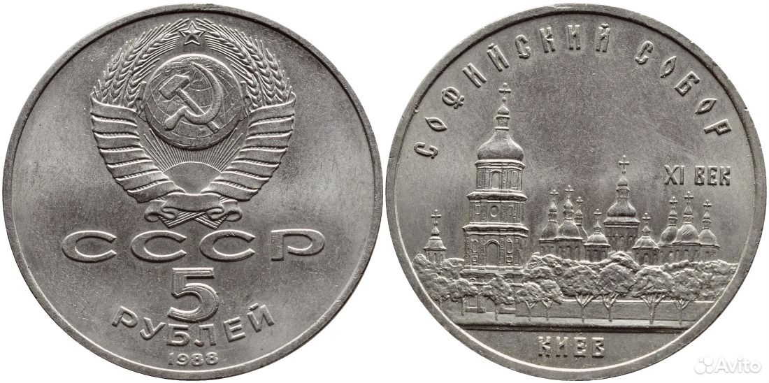 5 Рублей 1990 Года Цена