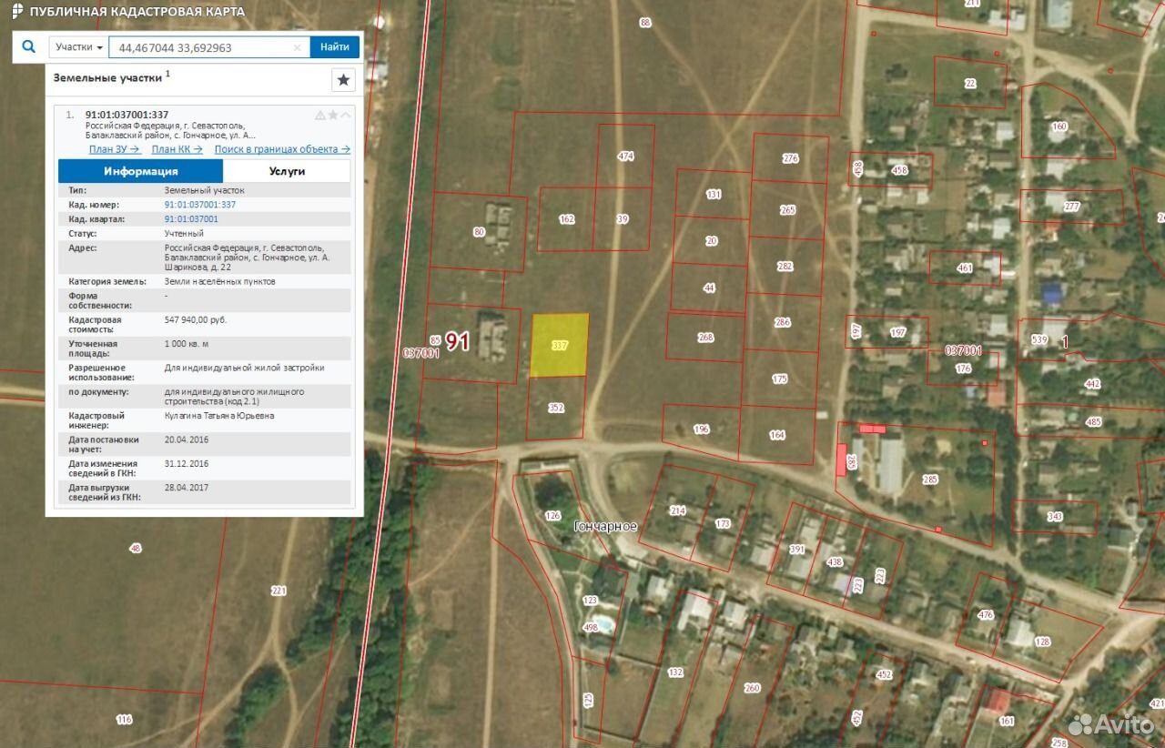 Кадастровая карта гончарное севастополь