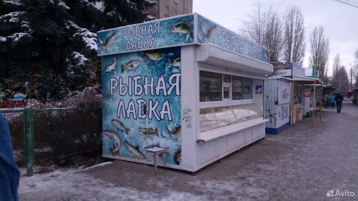 Рыбный киоск