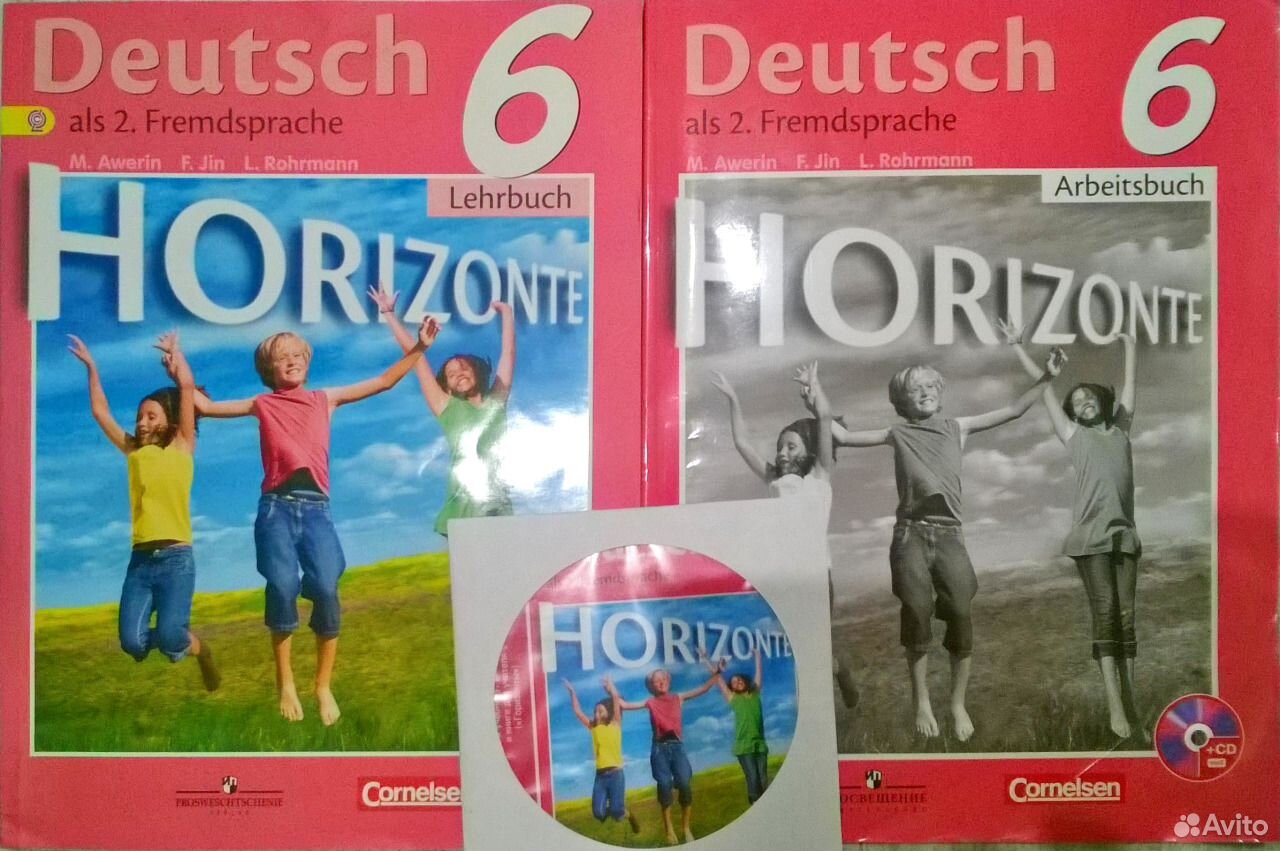 Немецкий горизонт 6 учебник аверин. Второй иностранный язык. Horizonte 6. Горизонты 6 класс учебник. Немецкий 6 класс горизонты учебник.