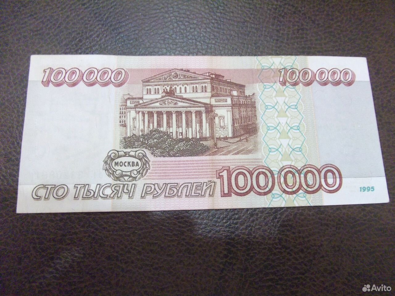 10 тыс 4 тыс поделиться. Купюры 1000000 рублей 1995 года. Банкнота 1000000 рублей. Купюра 5 миллионов рублей. Купюра 100 миллионов рублей.