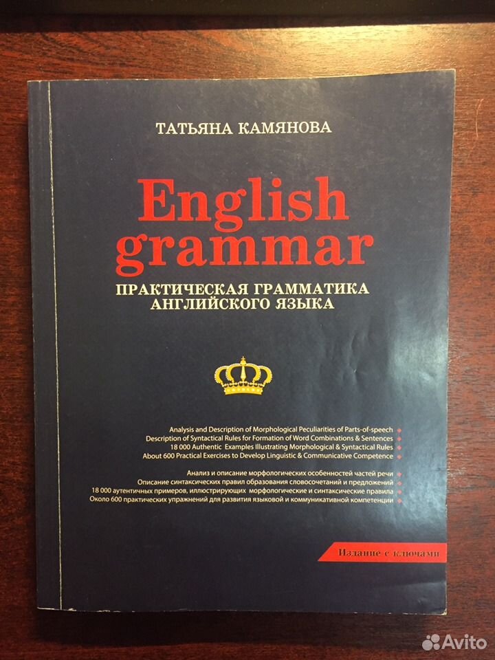 Камянова курс немецкого. Камянова. Камянова успешный английский. Грамматика Камяновой.