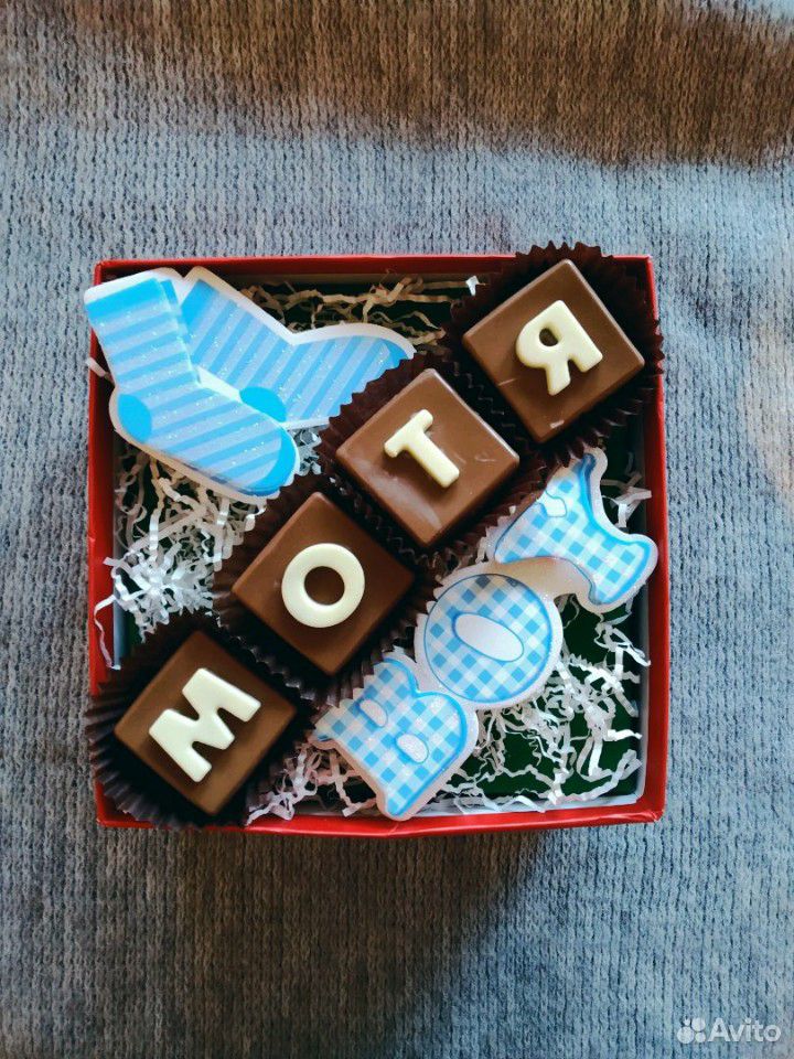 Шоколадные конфеты Буквы купить на Зозу.ру - фотография № 5