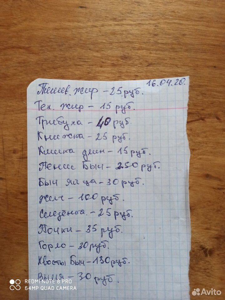 Субпродукты купить на Зозу.ру - фотография № 9
