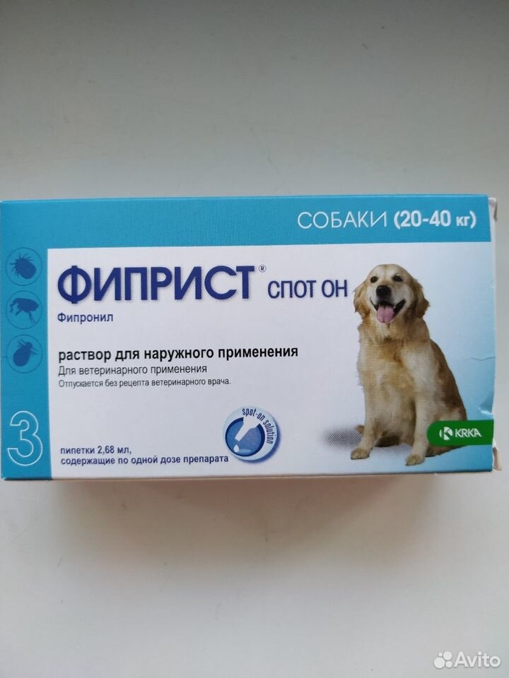 Капли от блох и клещей для собак (20-40кг) купить на Зозу.ру - фотография № 1