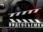 Видеосъемка во Владимире и области объявление продам