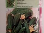 Семена овощей прямиком из Голландии объявление продам