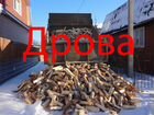 Продаю дрова сухие объявление продам