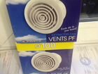 Вытяжной вентилятор Vents 100 объявление продам