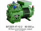 Агрегат и компрессор Bitzer объявление продам