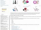 Интернет-магазин товаров для ногтевого дизайна объявление продам