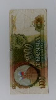 Банкноты 1993 г