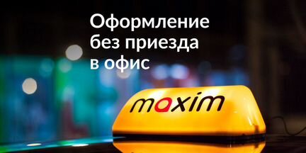 Водитель такси (г. Якутск)