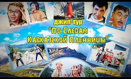 Джип-Туры по горному Крыму в г. Алушта