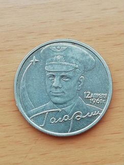 Монета 2 рубля Гагарин без монетного двора