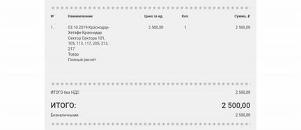 Электронный билет на матч Краснодар - Хетафе 03.10