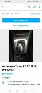 Volkswagen Tiguan 2.0 AT, 2012, 108 000 км