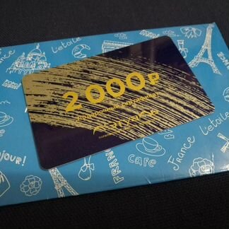 Подарочный сертификат Л’Этуаль на 2000
