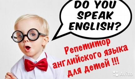 Педагог по английскому языку дошкольникам