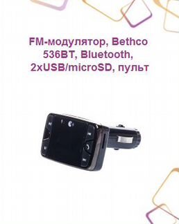 FM-модулятор, Bethco 536BT, Bluetooth, 2xUSB/micro