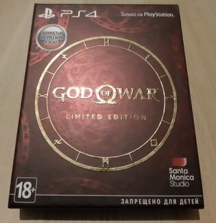 God Of War limited edition