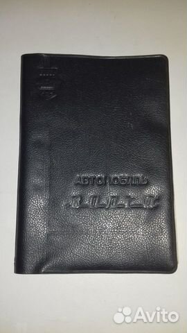 Инструкция книга для газ 3110 Волга