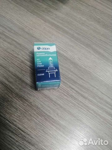 Галогенка Н7