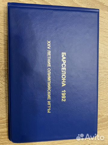 Набор монет 1 рубль 1991 