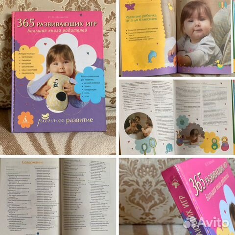 Книги по развитию, энциклопедии для детей