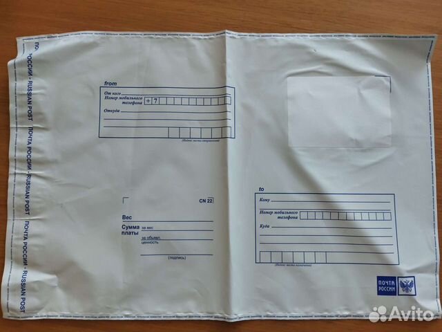 Почтовые коробки, пакеты