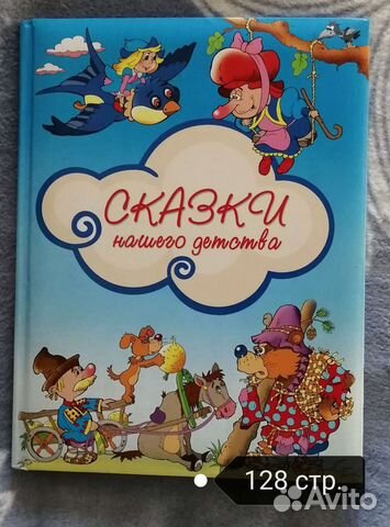 Детские книжки в подарок