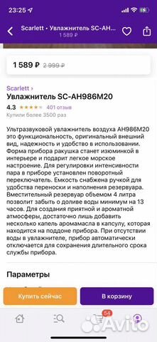 Увлажнитель воздуха ультразвуковой