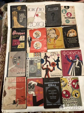 Книги фокусы и магия