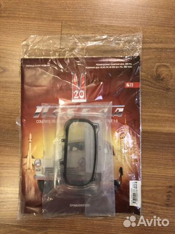 Выпуск 73 Победа газ м20