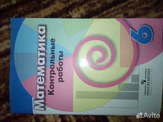 Дидактический материал 6 класскласс по математике