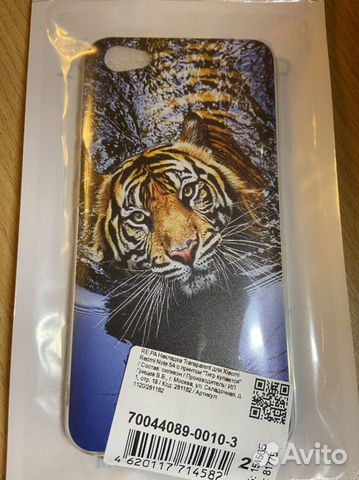 Чехол на xiaomi redmi note 5A