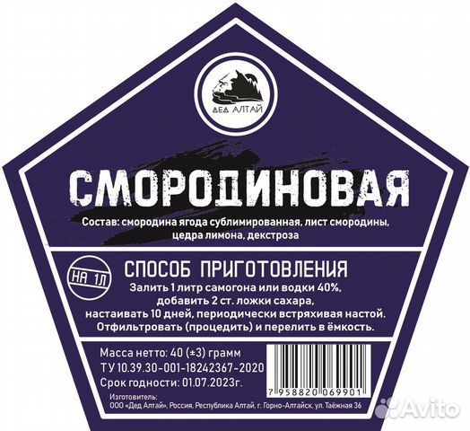 Набор «Смородиновая» (да)