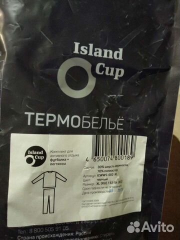 Термобелье