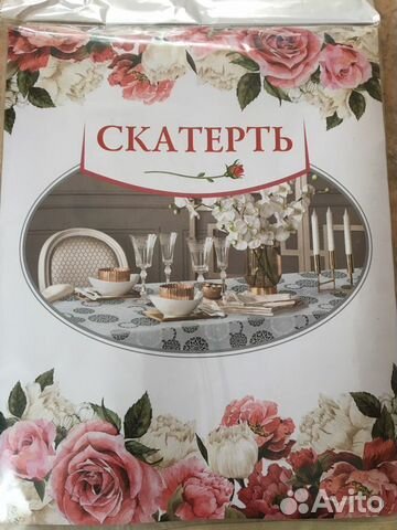 Скатерть круглая