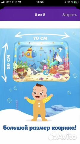 Детский водный коврик