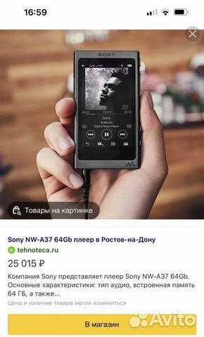 Mp3 плеер sony bluetooth