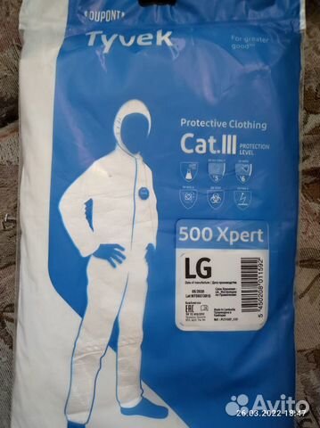 Комбинезон защитный одноразовый