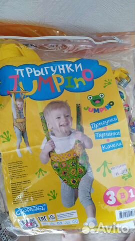 Качеля-прыгунки