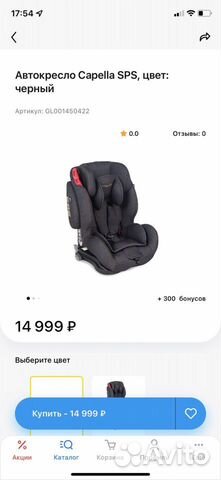 Детское автокресло от 0 isofix